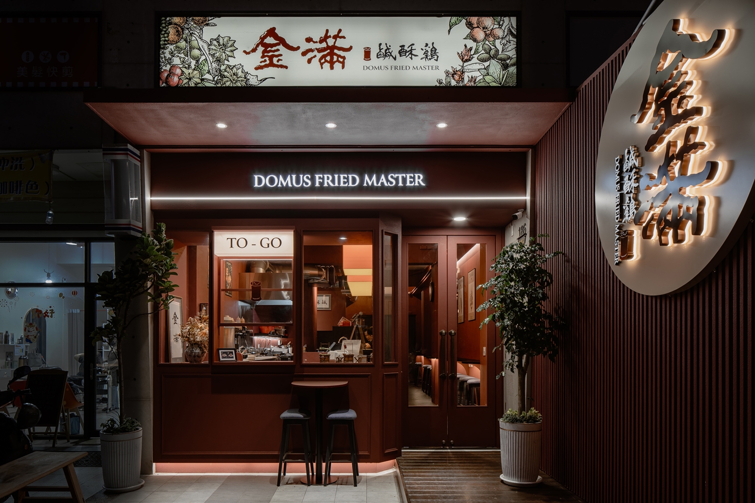 金滿鹽酥雞