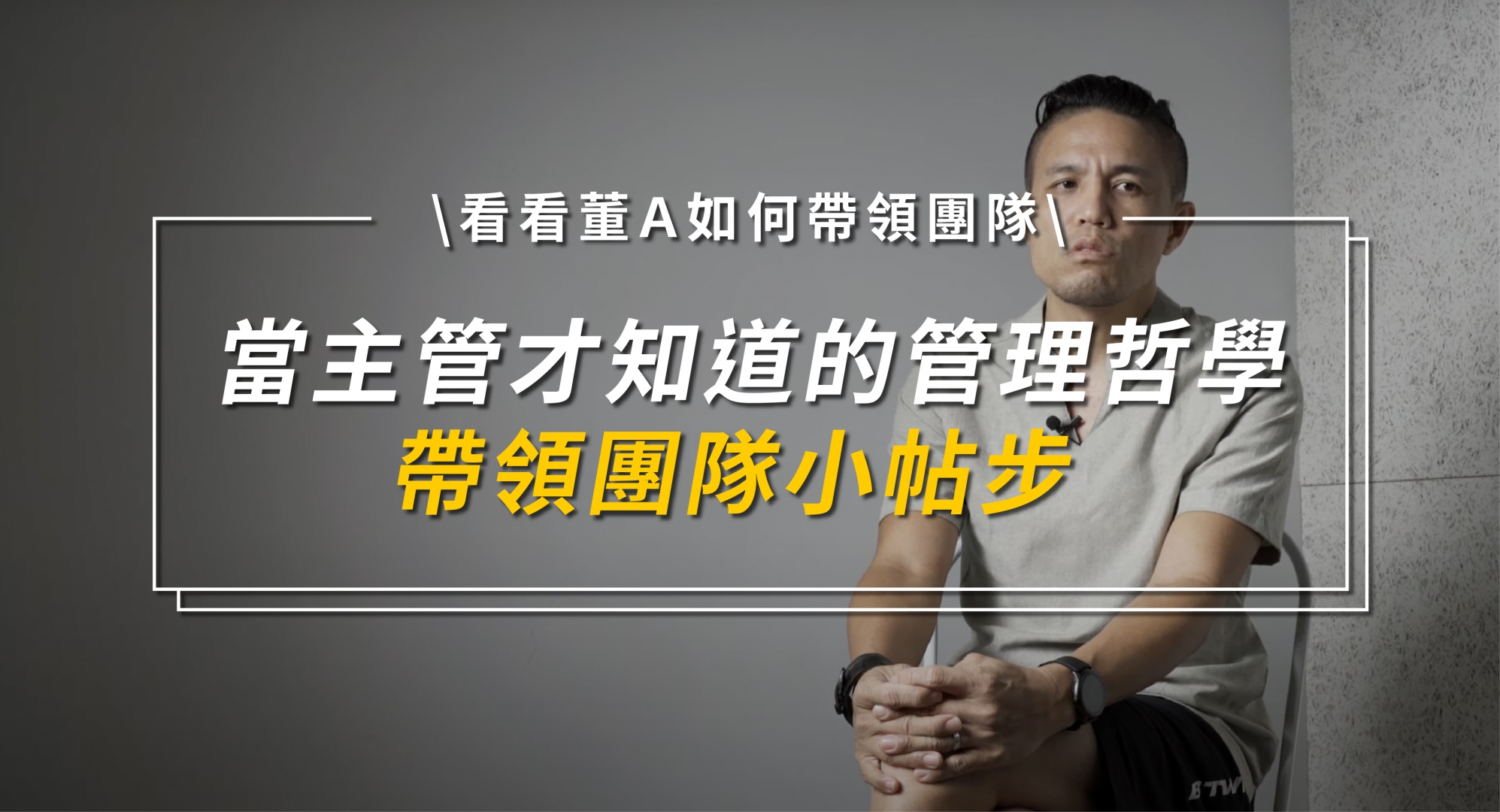 「我不是變秋...」