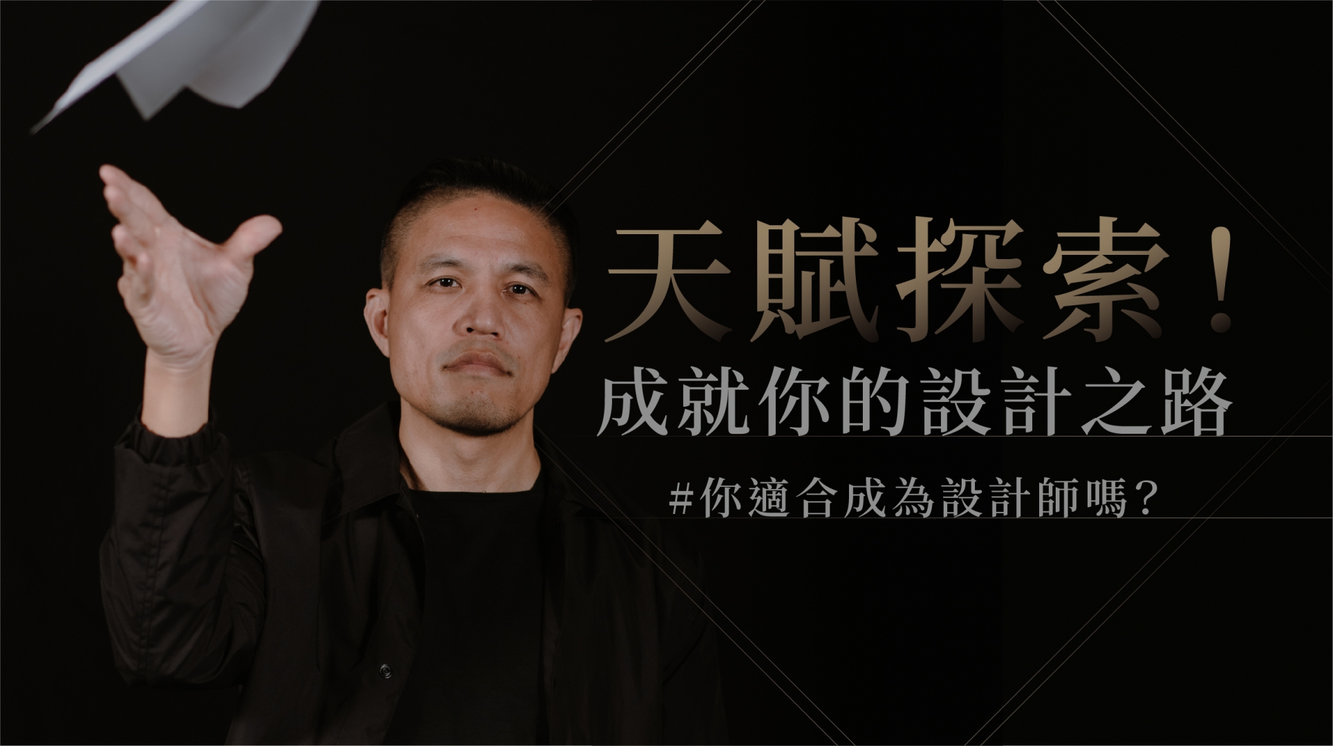 天賦探索！