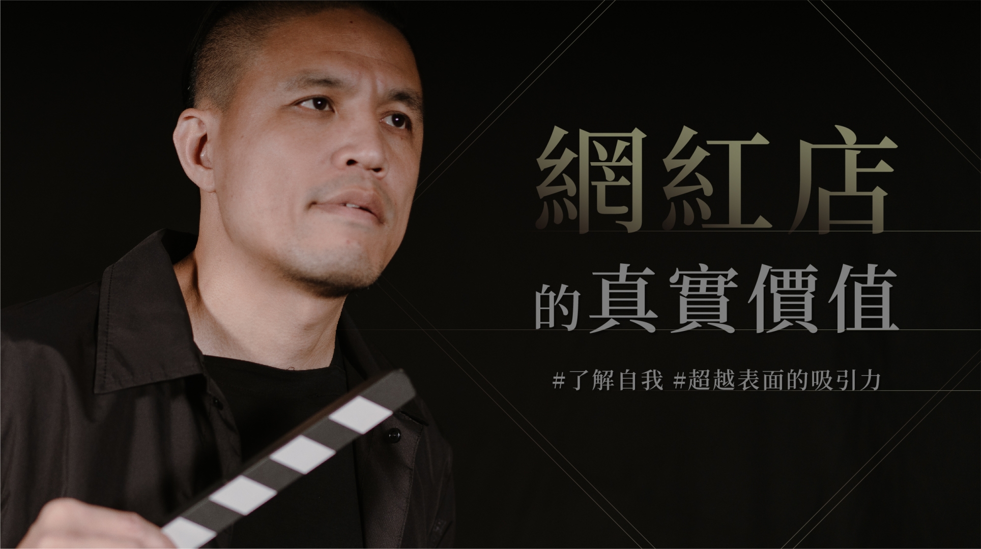網紅店的真實價值