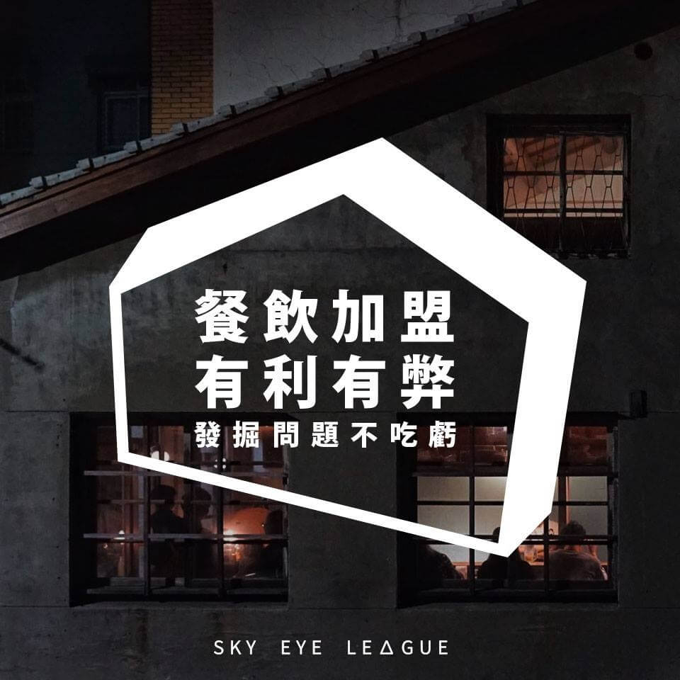 從食鹽商店一窺餐飲加盟代理的經營哲學