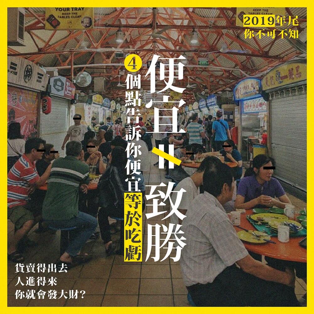 便宜真的是市場的致勝點嗎?