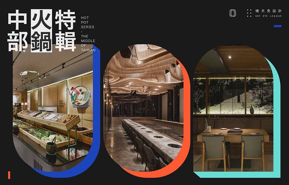 你是火鍋控嗎