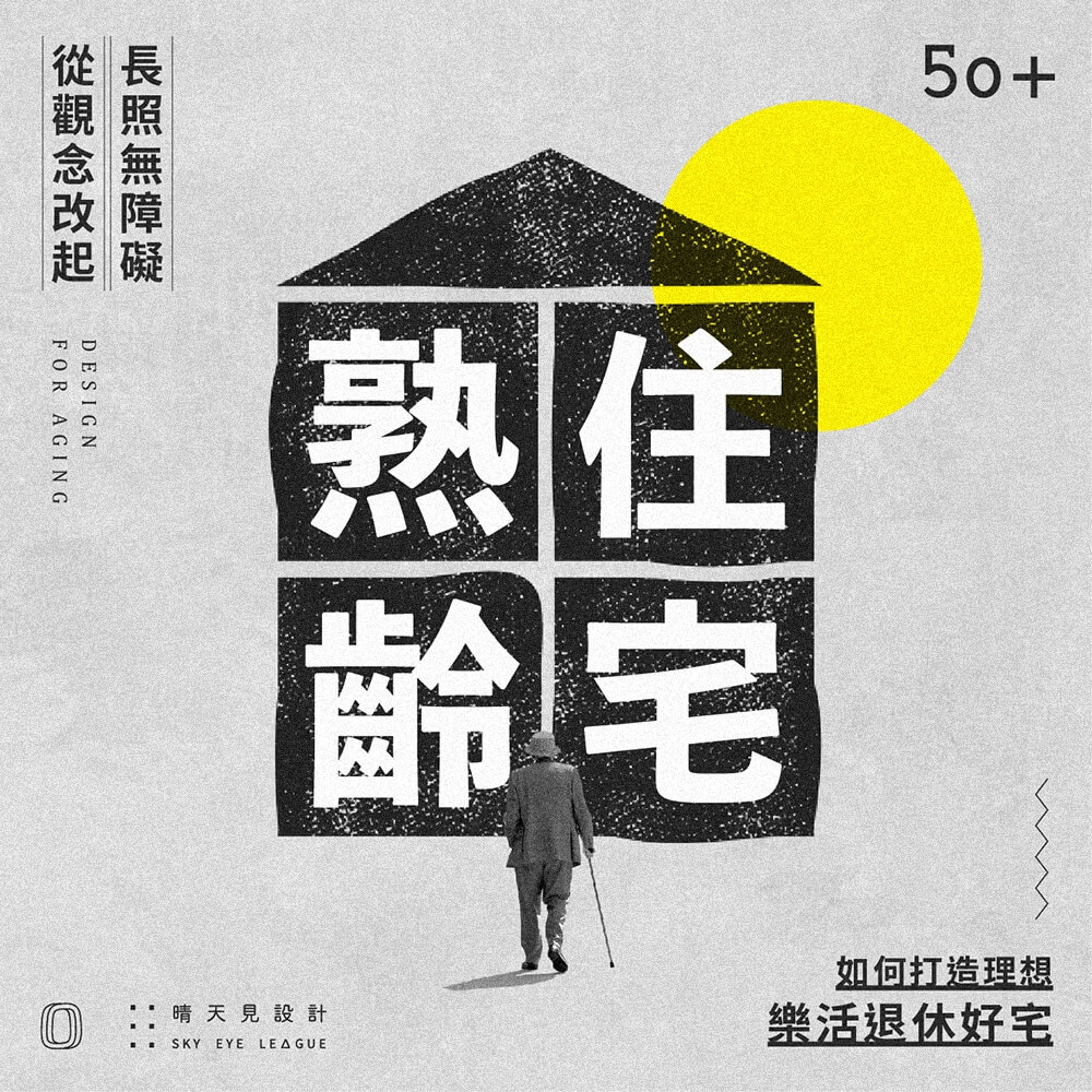 踏實的幸福從空間開始