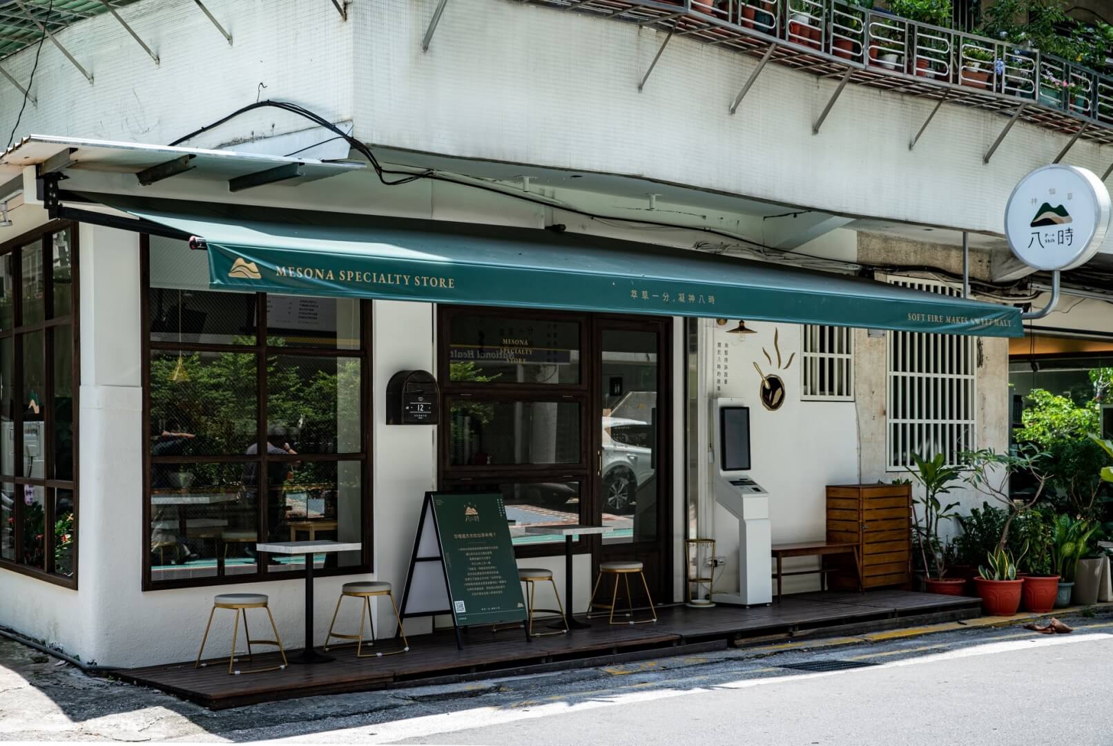 內用外帶兩相宜的小坪數店面