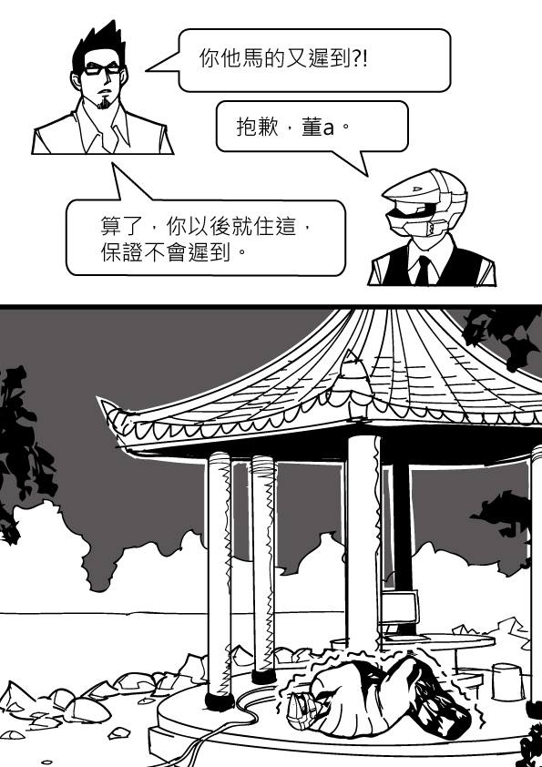 你有壞習慣嗎?