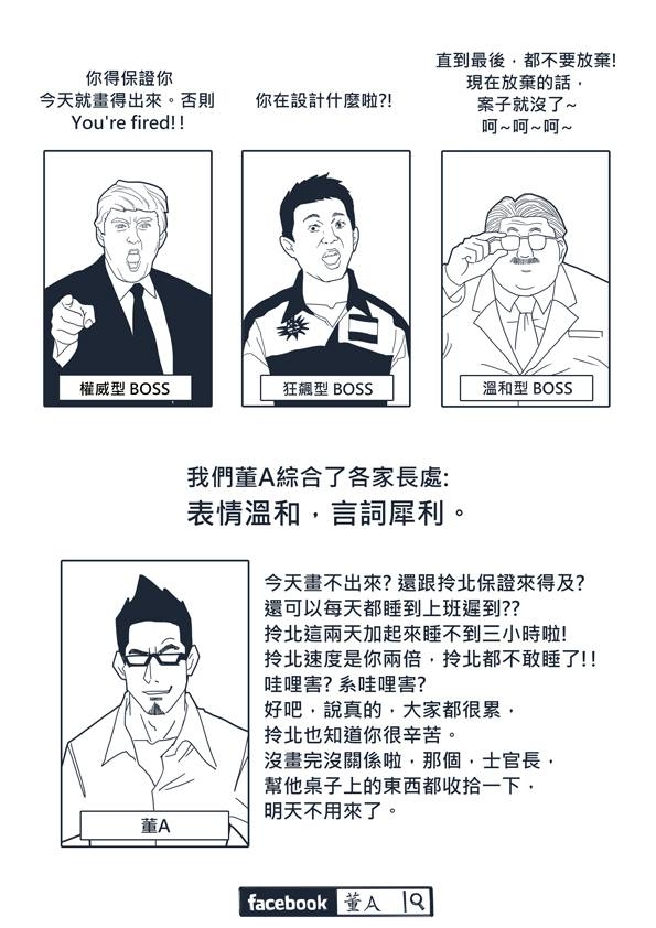 領導員工之前,先放手讓員工做吧