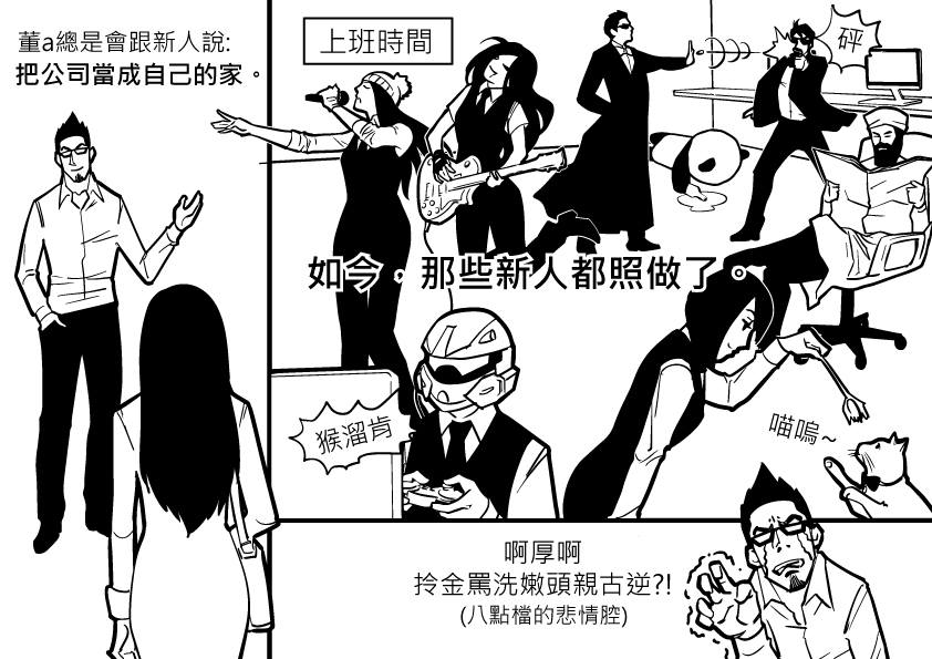 員工的流動率都這麼高?