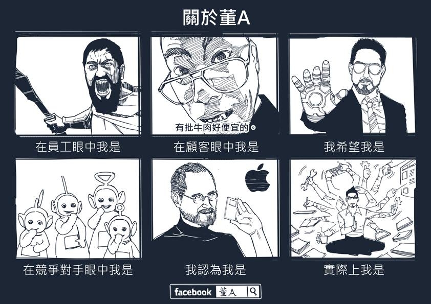 生意經