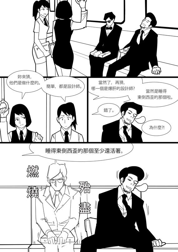 前陣子我們做了一個案子,失敗了