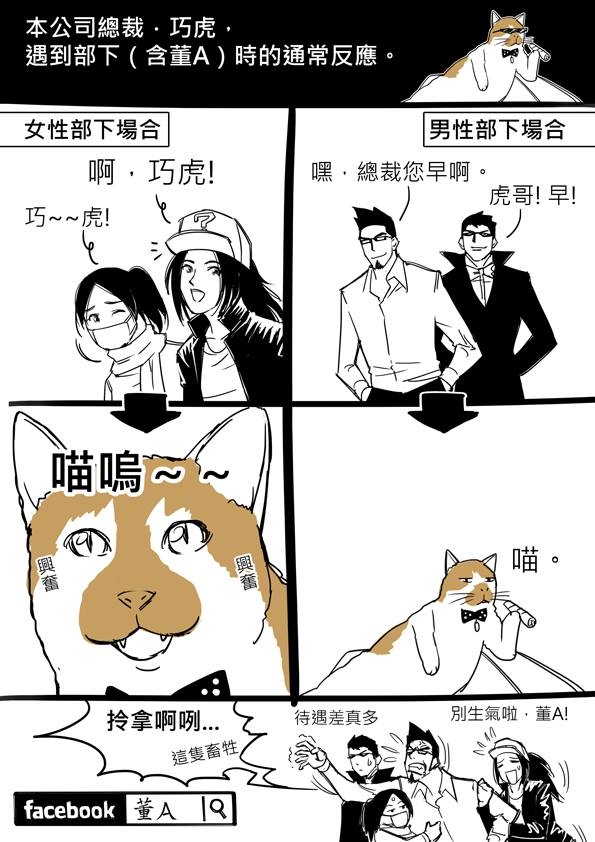 甚麼是差異化