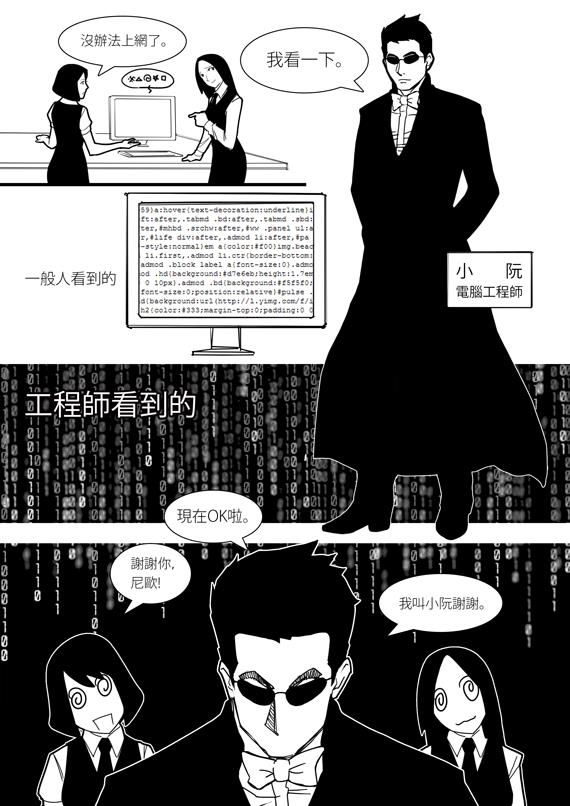 鑑賞家眼中的異,是新手眼中的同。