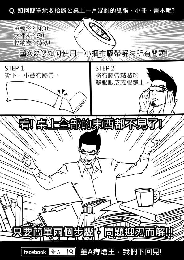 原子習慣教你的事