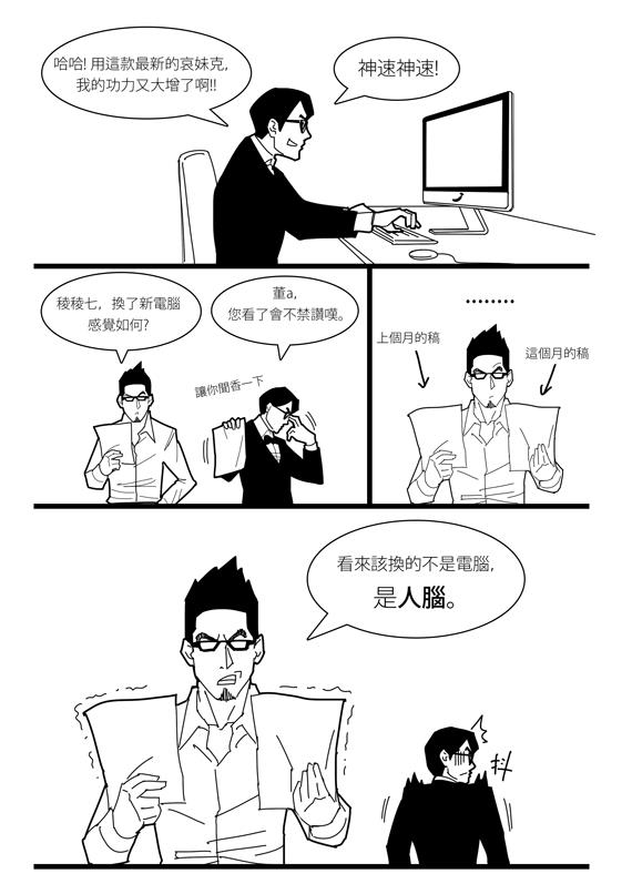 知道和做到是兩回事?