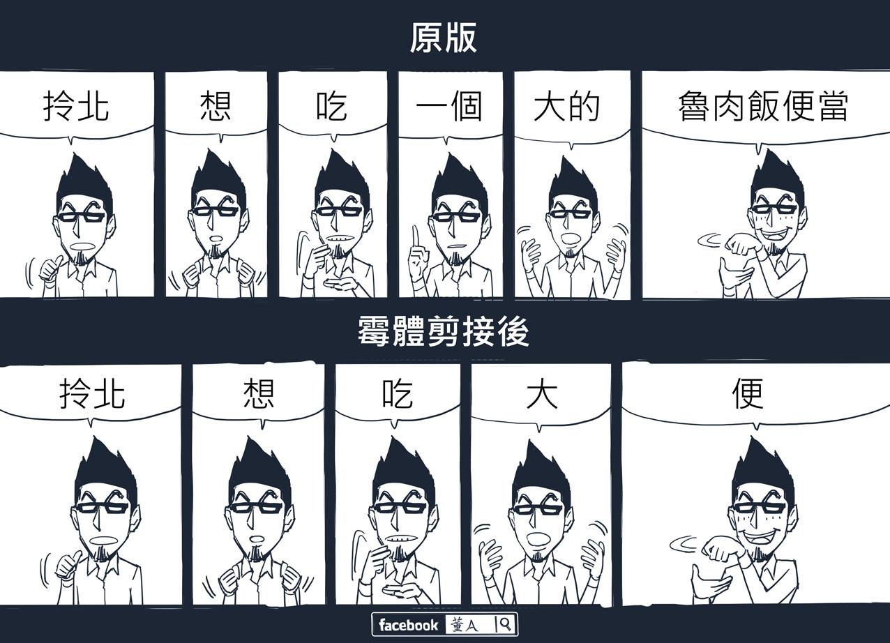 你知道真相可以誤導人嗎?