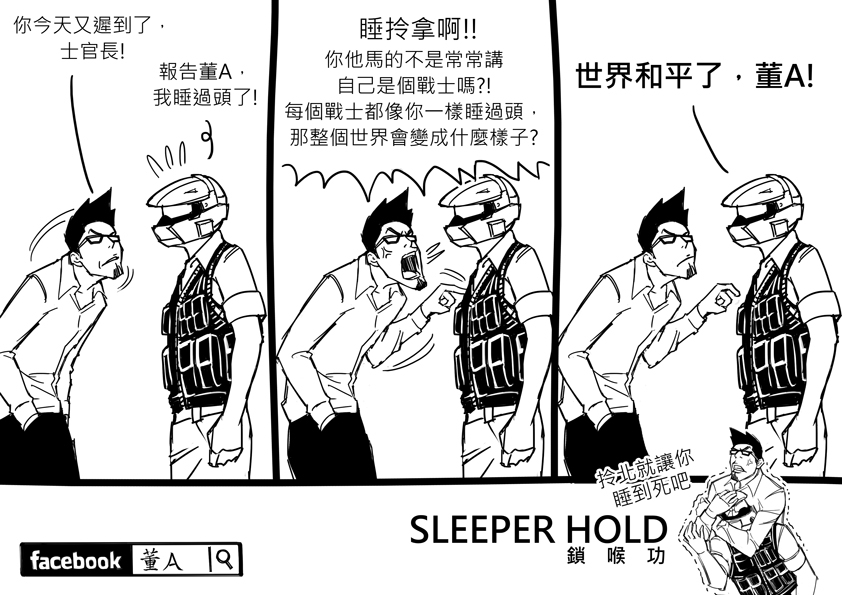 漢龍剃刀(Hanlon's razor)