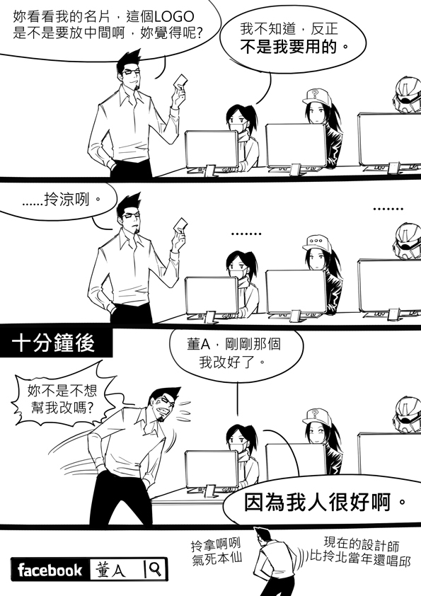 【設計是不斷溝通的過程】