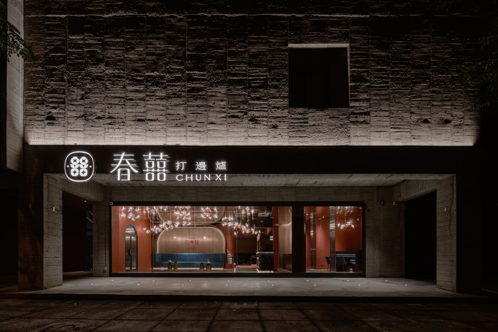 春囍打邊爐
