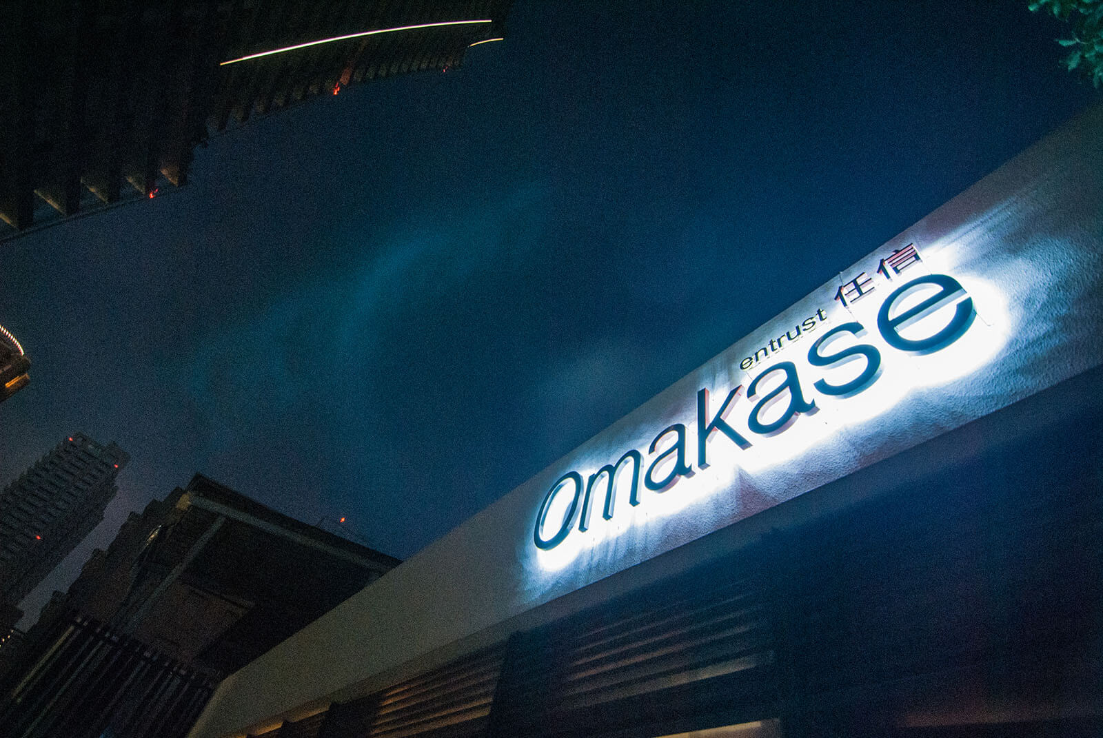 Omakase